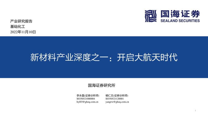 复合材料厂家加盟，如何选择优质合作伙伴？**